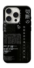 Чохол з картинкою Японські написи для Apple iPhone 16 Pro (6.3")