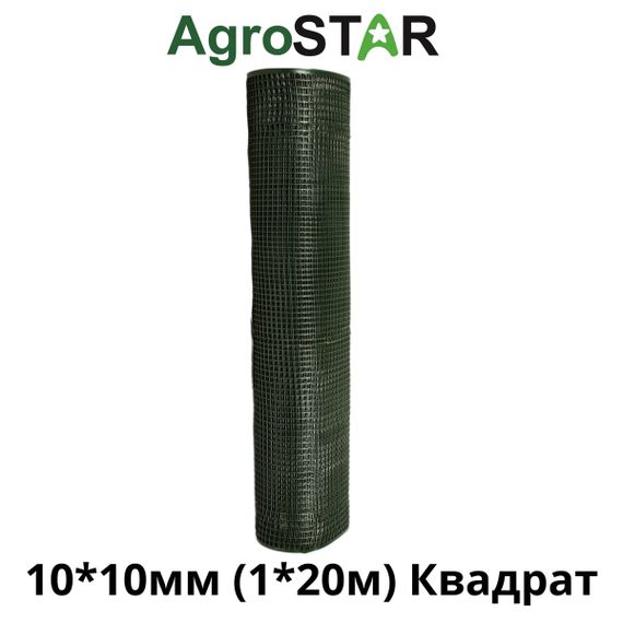 Сітка пласт. для огорожі&quot;AgroStar&quot;10*10мм(1*20м)К | Зображення 4