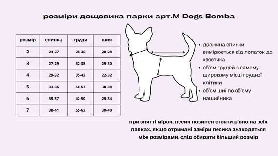 Дощовик парка DB рожевий M-74 | Зображення 5