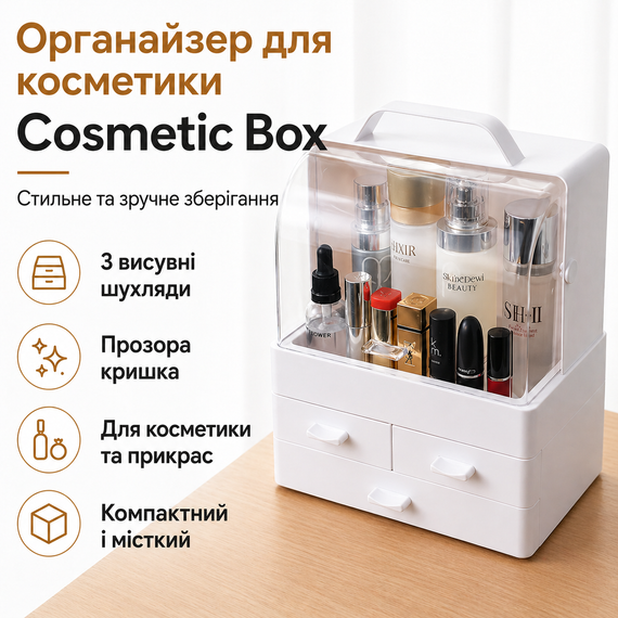 Органайзер для косметики та парфумерії Cosmetic Box з шухлядами GW-880 | Зображення 1
