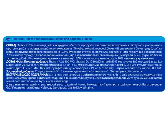 Сухий корм із рибою для котів Brekkies Cat Delicious Fish, 900 гр | Зображення 2