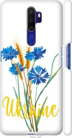 Чохол на Oppo A9 2020 Ukraine v2 "5445m-1865-24368"