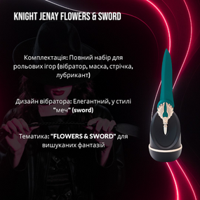 Вишуканий вібратор-набір Knight Jenay FLOWERS & SWORD: Маска, Стрічка, Лубрикант у комплекті для еротичних ігор
