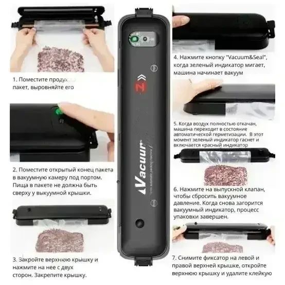ОЧЕНКА! Вакуумний пакувальник NEW Vacuum Sealer (пошкодження корпусу 3088) | Зображення 2