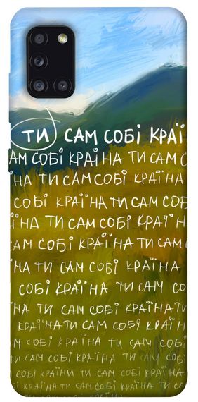 Чохол IBANAN Ти сам собі країна для Samsung Galaxy A31