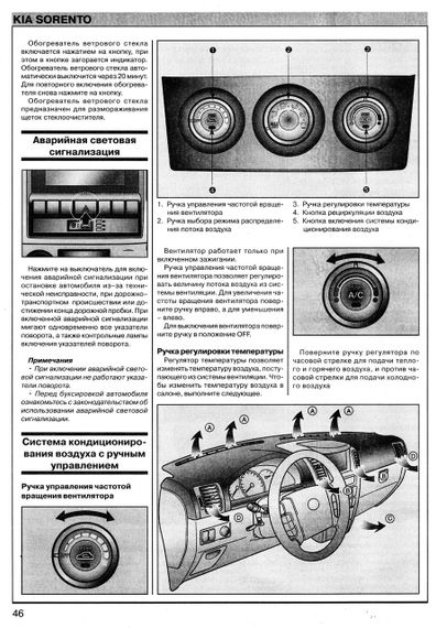KIA Sorento. Посібник з ремонту й експлуатації. Книга | Зображення 7