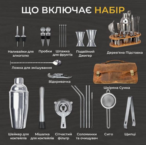 Набор барных аксессуаров для коктейлей и шот | Зображення 4