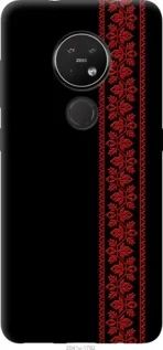 Чохол для Nokia 7.2 з пластику FCh_083919