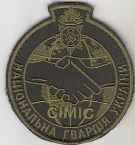 Шеврон СІМІС № 3