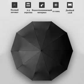 Зонтик премиум качества - Автоматический, мужской укреплённый зонт с JD-728 деревянной ручкой