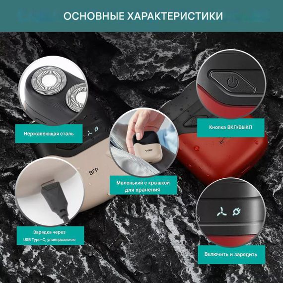 Електробритва VGR V-347 BLACK, роторна, водонепроникний корпус IPX7 (46261-V-347_354) | Зображення 6