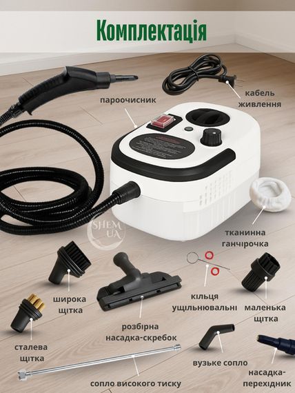 Портативний пароочисник 2500 Вт Steam Cleanera XPRO (46054-_1154) | Зображення 4