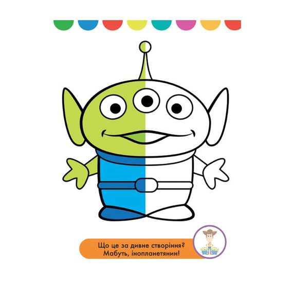 Disney Маля. Моя перша кольоровка "Зайчатко" Ранок 1427001 домалюй половинки | Зображення 3