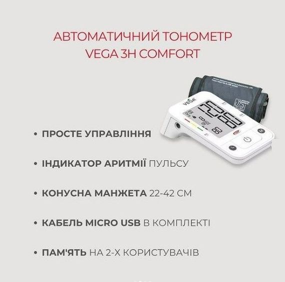 Тонометр VEGA 3H Comfort с универсальной манжетой Lux 22-32см + Адаптер Micro USB на плечо гарантия 5 лет | Зображення 5