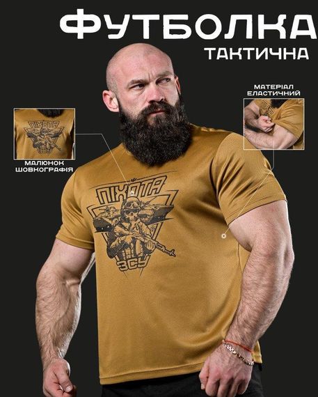 Футболка потовідвідна Піхота ЗСУ ЛР7264 | Зображення 1