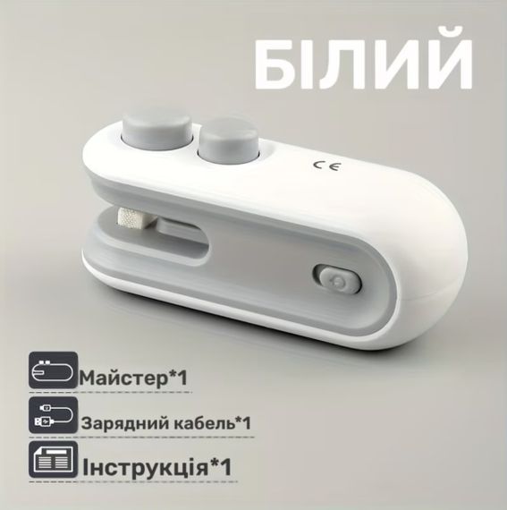 Портативний запаювач пакетів для свіжості продуктів