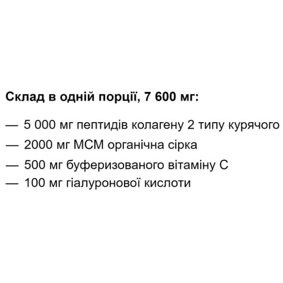 Коллаген En`vie Lab Chicken Collagen Complex 4 (2 TYPE) 456 g /60 servings/ Pure | Зображення 1