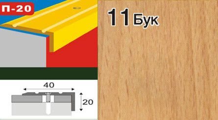 Порожки угловые для ступеней алюминиевые ламинированные П-20 40х20 вишня 2,7м | Зображення 7