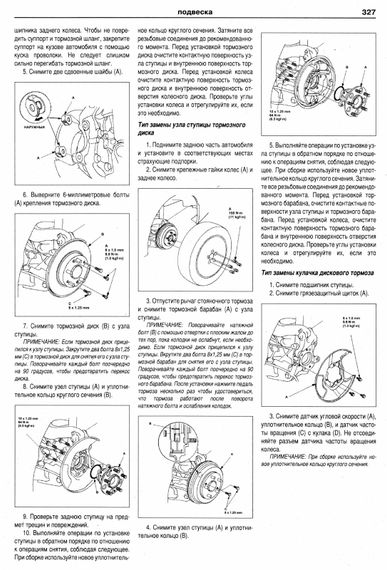 HONDA Civic 4D. Посібник з ремонту та експлуатації. Книга | Зображення 7