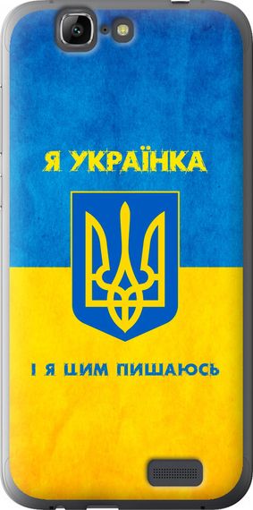 Чехол на Huawei Ascend G7 Я украинка "1167u-147-17620"