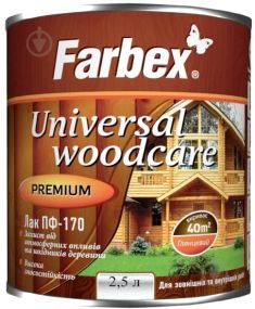 Лак алкідний ПФ-170 для зовнішніх робіт глянсовий ТМ "Farbex" -2,5 л