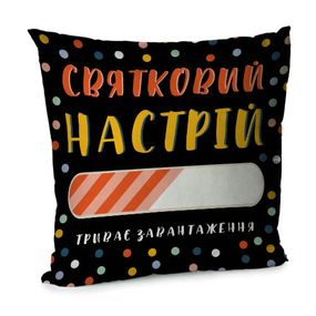 Подушка диванная с бархата Святковий настрій 45x45 см (45BP_22NG025)