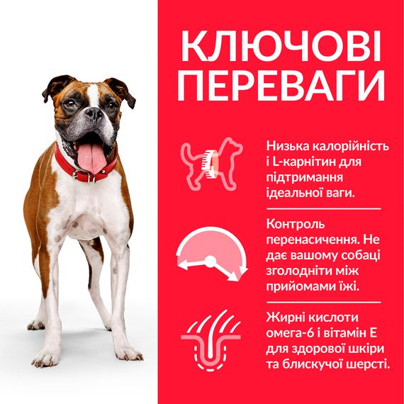 Корм Hill's Science Plan Canine Adult Light Medium сухий із куркою для собак середніх порід із зайвою вагою 14 кг | Зображення 1