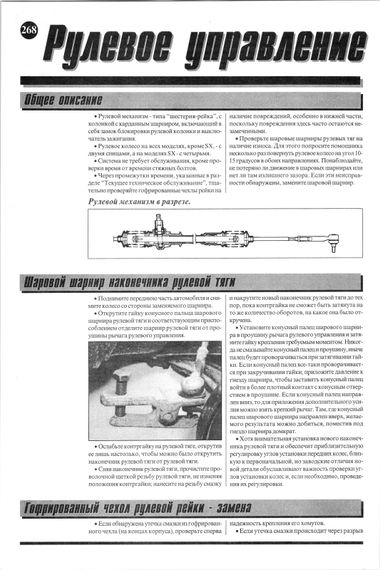 Fiat Uno. Посібник з ремонту. Книга | Зображення 4