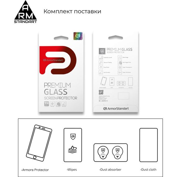Скло захисне Armorstandart Full Glue Xiaomi Redmi 10A / 9A / 9С Black (ARM56265-GFG-BK) | Зображення 5