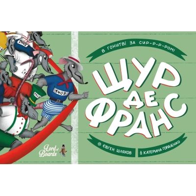 Настольная игра Lord of Boards Щур де Франс (LOB2337UA) | Зображення 4