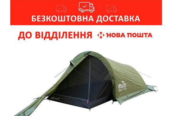 Намет Tramp Bike 2 місний Зелений TRT-020-green