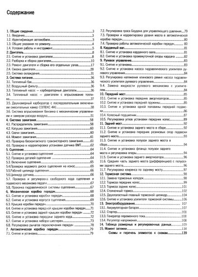 Mercedes-Benz S-Klasse. Посібник з ремонту. Книга | Зображення 1