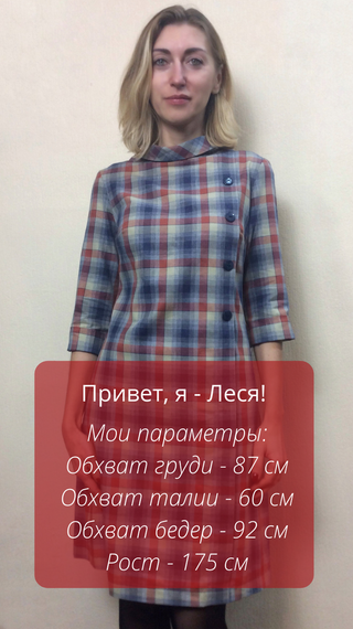 Жіноче картате плаття, трапеція П190 | Зображення 5