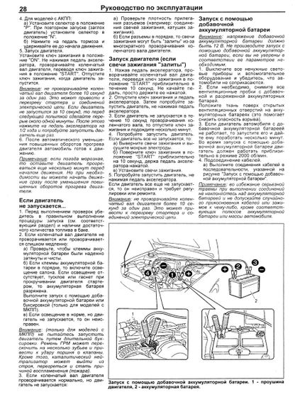 Subaru Legacy / Outback / B4 / Lancaster. Посібник з ремонту й експлуатації. | Зображення 7