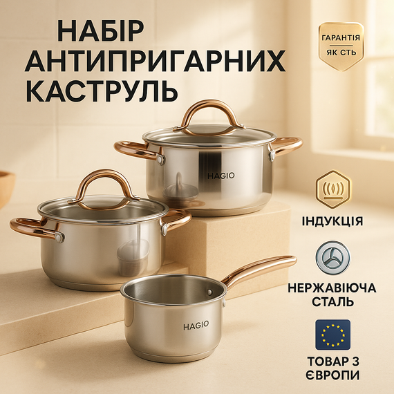 Набір великих каструль MAGIO, Набір каструль для дому з антипригарним покриттям Збірний TE-19