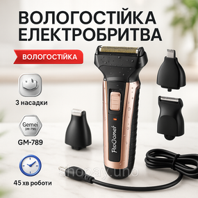 Портативна електробритва для бороди Gemei GM-789, Електрична бритва для догляду за бородою SY-93