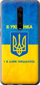 Чехол на Xiaomi Redmi K20 Я украинка "1167u-1817-17620"