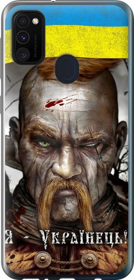 Чехол на Samsung Galaxy M21 M215F Козак-Украинец "1150u-2016-17620"