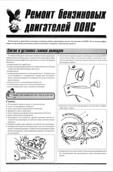 Opel Omega. Посібник з ремонту й експлуатації. Книга | Зображення 2