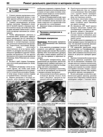 Volkswagen Polo. Посібник з ремонту й експлуатації. Книга | Зображення 8
