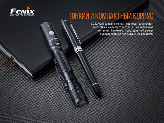 Ліхтар ручний Fenix LD22 V2.0 | Зображення 6