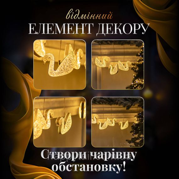 Гірлянда штора з фігурками Сваровскі 3 метри 6 ламп тепле білий світло 6L3MSWA | Зображення 4
