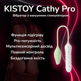 Вібратор з вакуумним стимулятором KISTOY Cathy Pro з підігрівом, App-контролем та ДК, водонепроникний