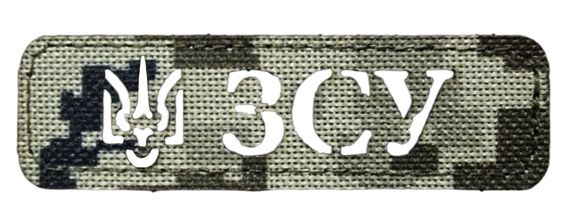 Шеврони ЗСУ  піксель  Лазерна перфорація