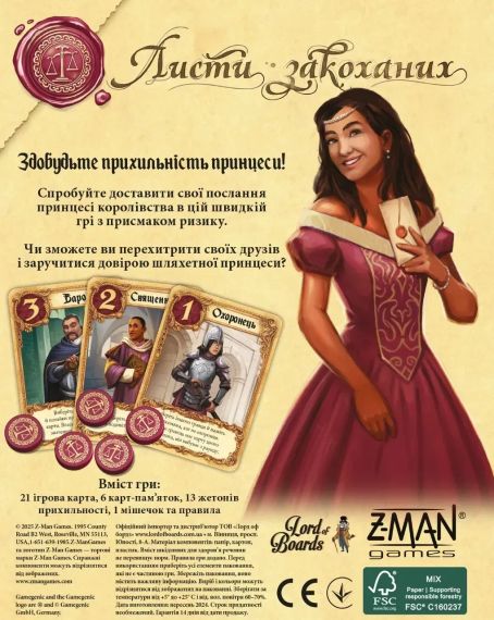 Настольная игра Тайное послание (Love Letter) Обновлённая | Зображення 7