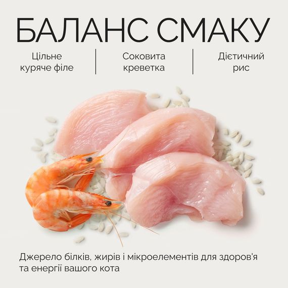 Корм вологий Savory Chicken Fillets rich in Shrimp in Jelly for Adult Cats філе курки з креветками в желе для дорослих котів | Зображення 5