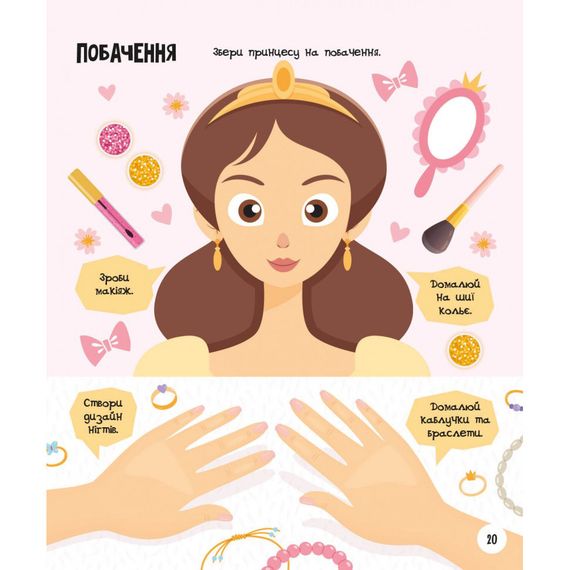 Розвиваючий зошит із завданнями МозкоІгри 'Чарівний світ'' 141236, 48 сторінок | Зображення 4