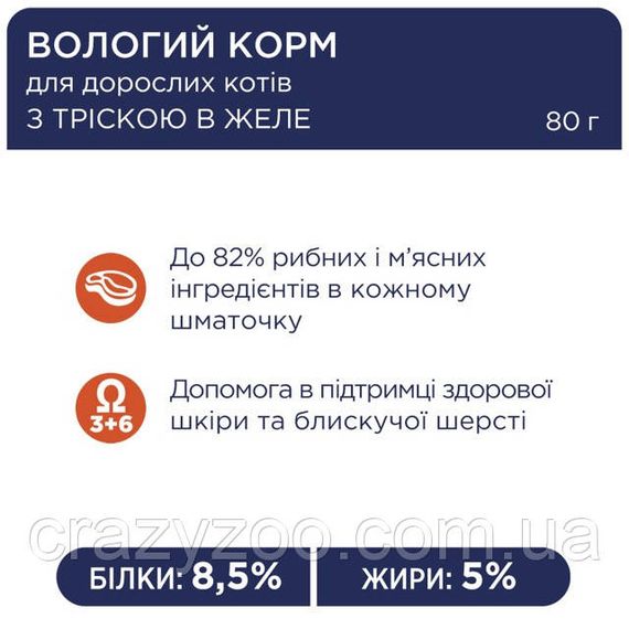 Вологий корм для котів Club 4 Paws з тріскою в желе 80 г B5611711 | Зображення 1