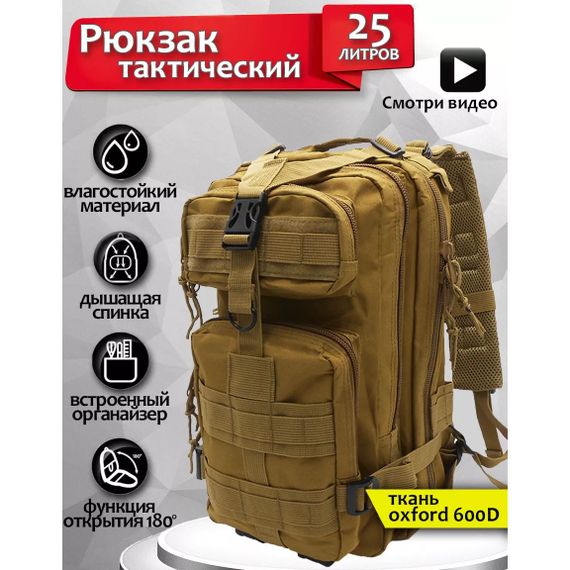 Рюкзак туристический армейский, Служебный рюкзак для солдата ЗСУ Штумовой военный AI-61 | Зображення 1