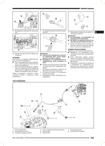 Nissan Qashqai J11. Руководство по ремонту и эксплуатации. Книга | Зображення 5